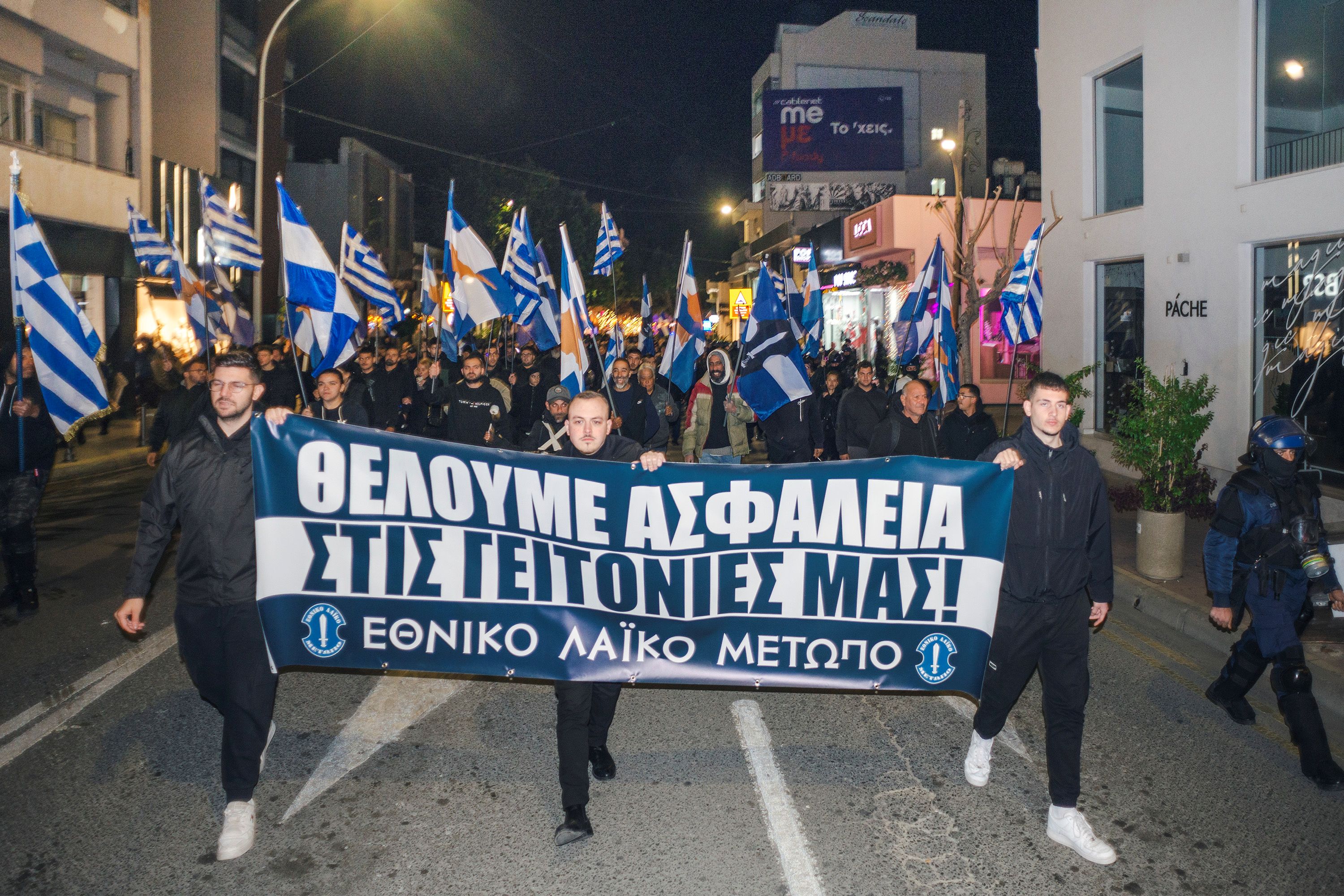 image Antifa and Elam counter-protests in Limassol